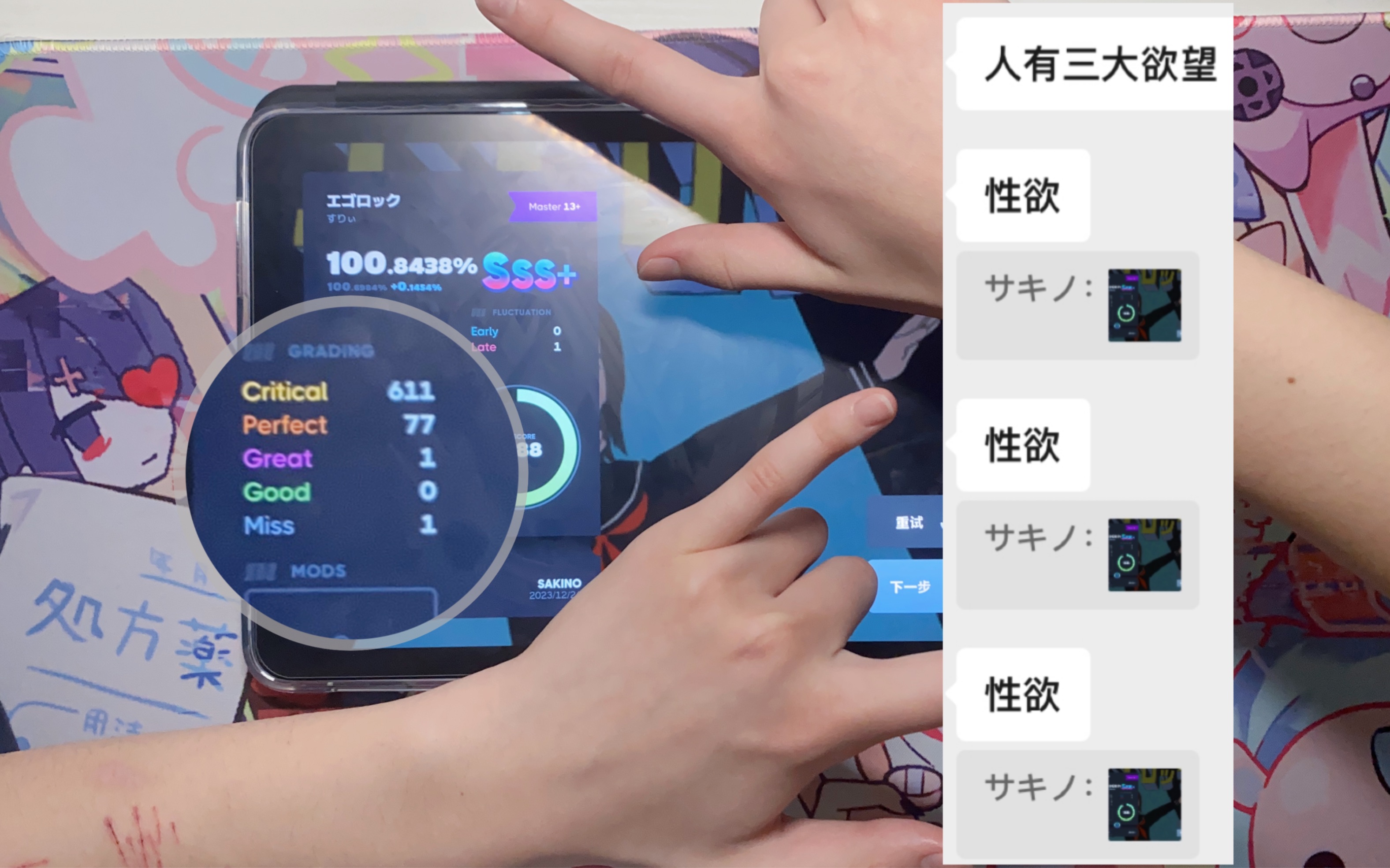 「maimai astrodx」宅女出不了勤在家自我摇滚1粉被吃音元