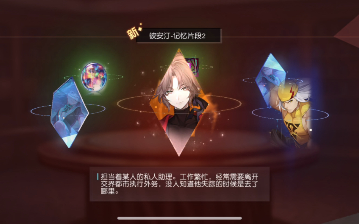 永远的七日之都 彼安汀抽卡实况 (好非qwq