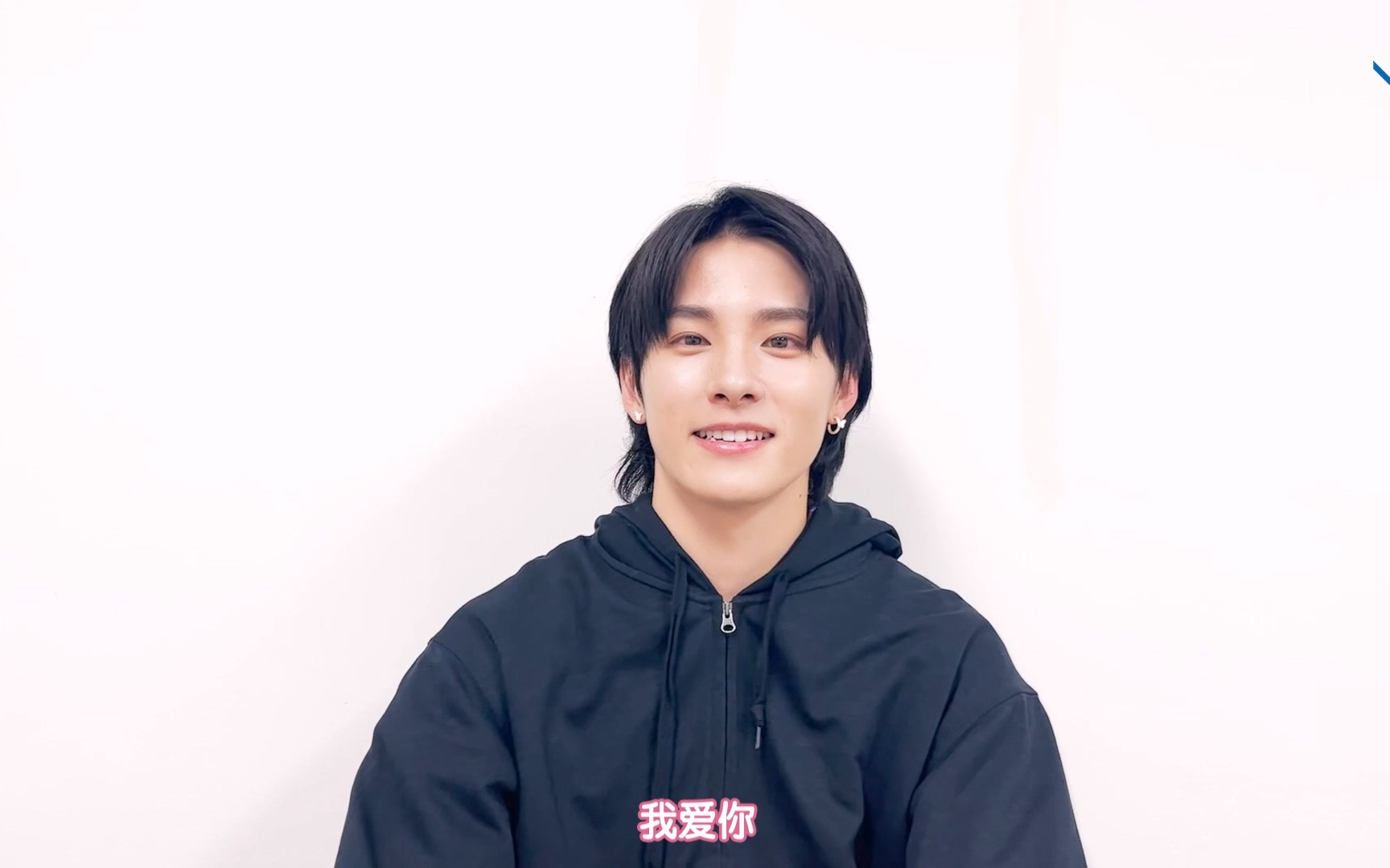 【川西拓実】24岁的生日留言 中字