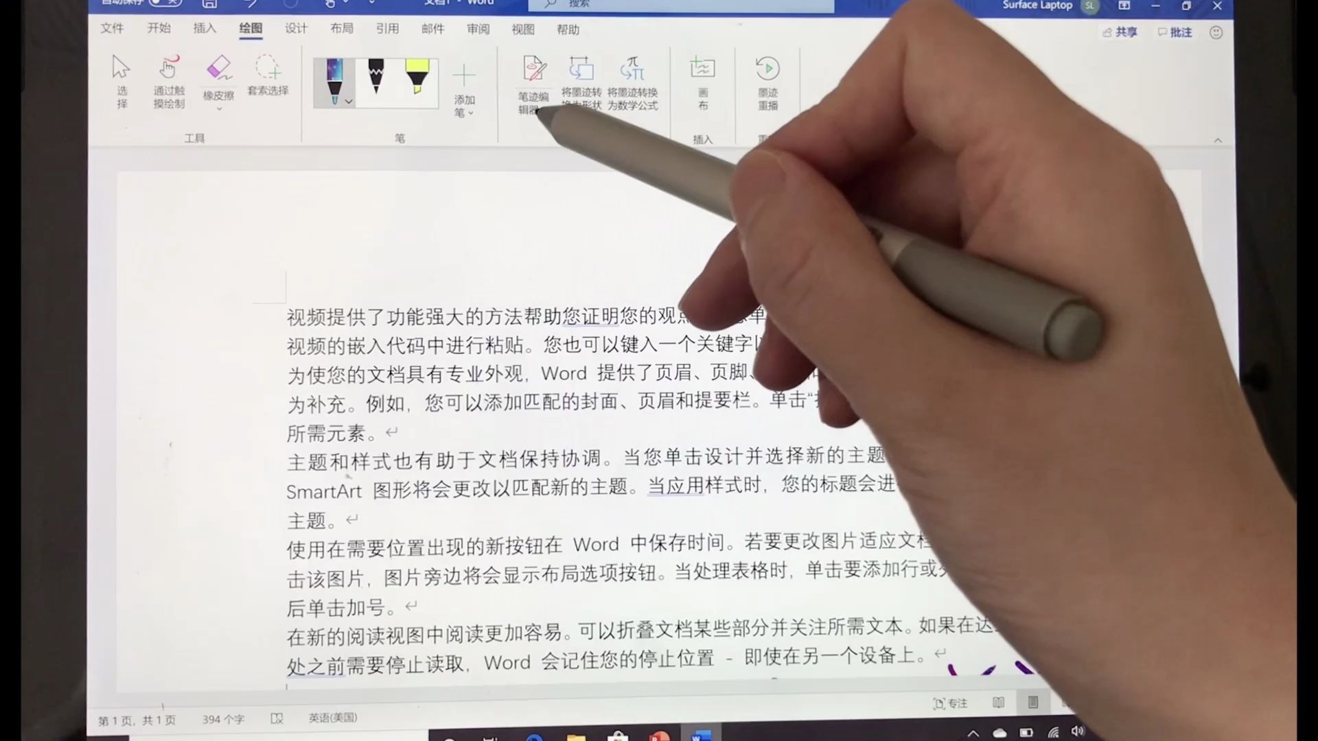 花式改文案之Word笔记编辑器 Office365哔哩哔哩bilibili