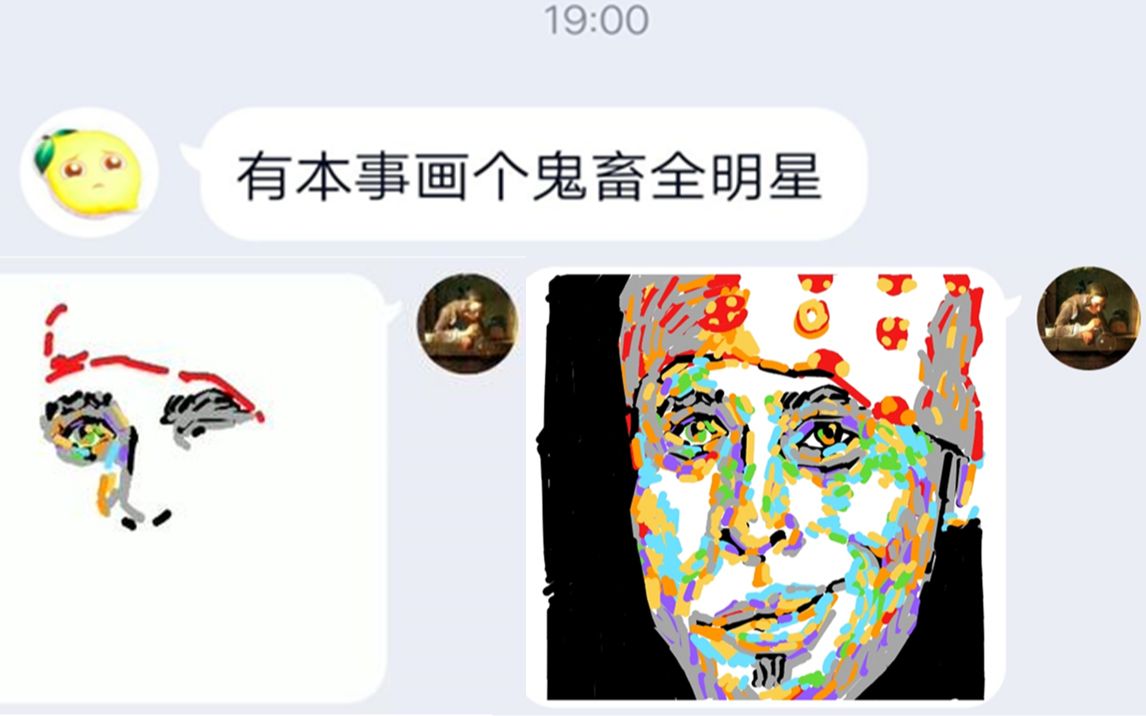 这是qq涂鸦