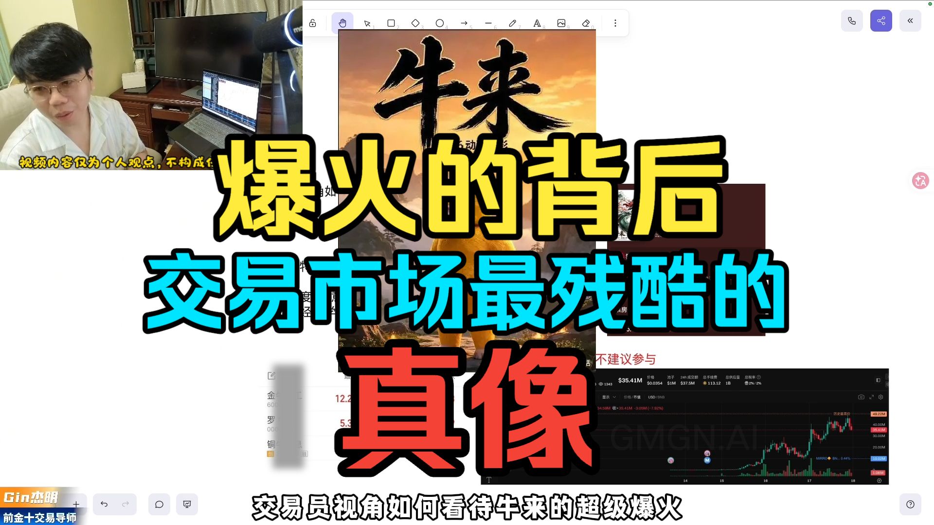 《牛来》一部“抽象电影“，讲透叙事经济学