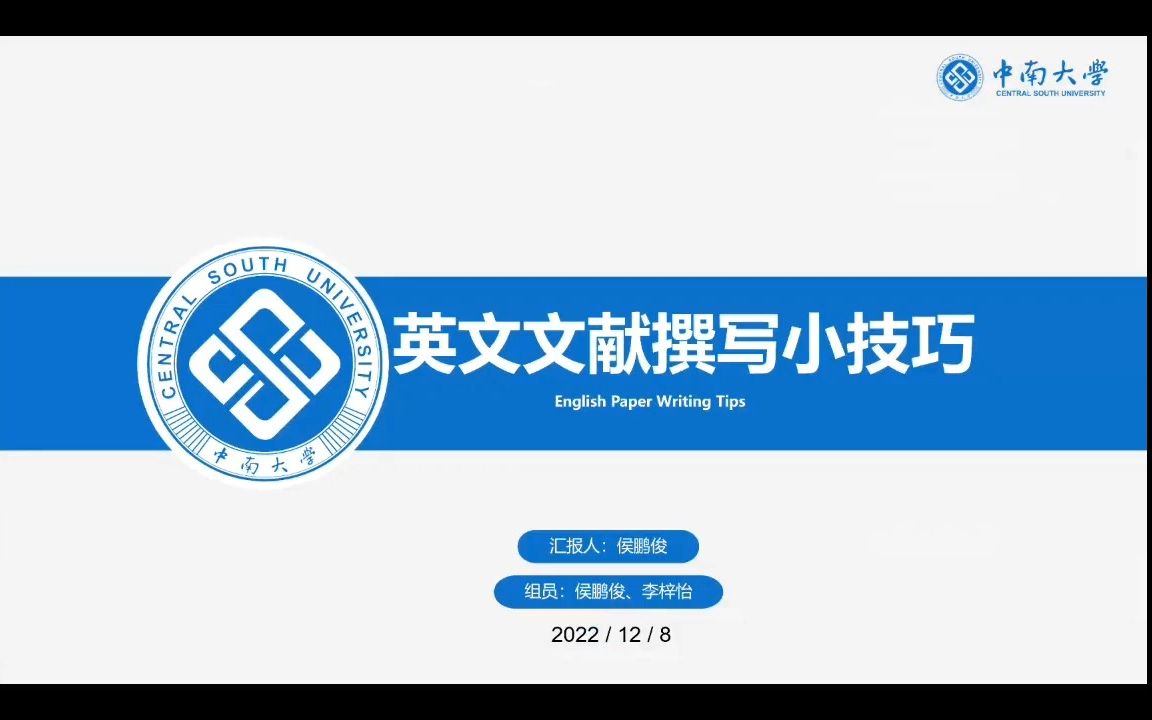 科研小技巧2:英文论文撰写小技巧哔哩哔哩bilibili