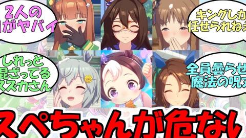 熟肉 赛马娘 大家对于幼女化的特别周和黄金世代和铃鹿的反应 哔哩哔哩