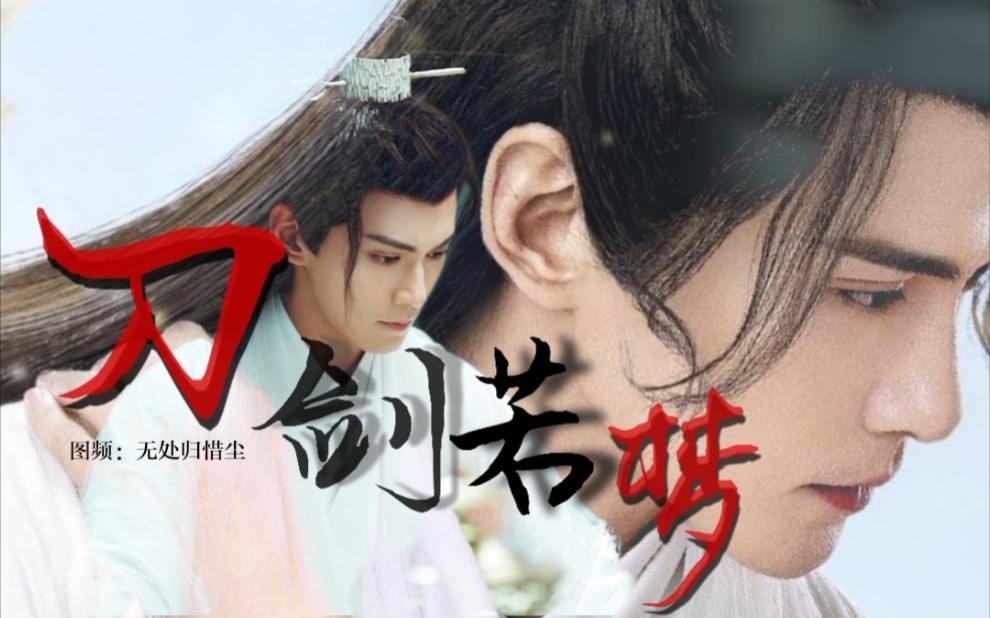 [徐正溪|雪景空|个人向|踩点|刀剑若梦][九州天空城2]