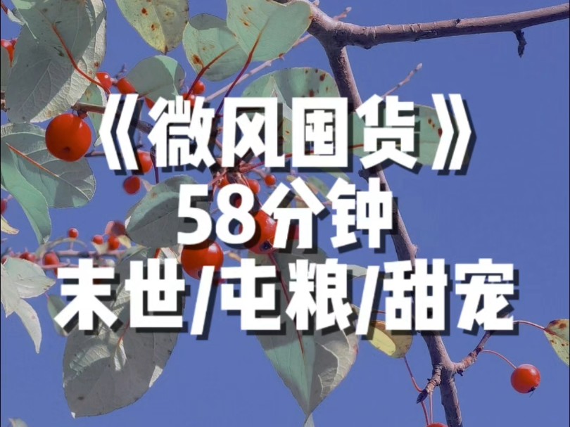 变成丧尸的第一天,我觉醒了主角才有的系统空间,虽然空间里摆满了无数的珍奇美食,干粮罐头,但我啥也吃不了,只能咬着被子干瞪着眼,觉得自己就像...