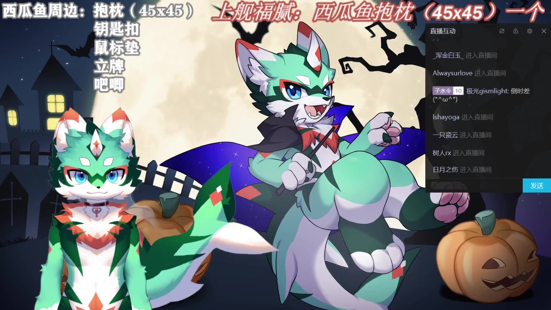 【莱卡牌-冰镇西瓜鱼】咳咳!