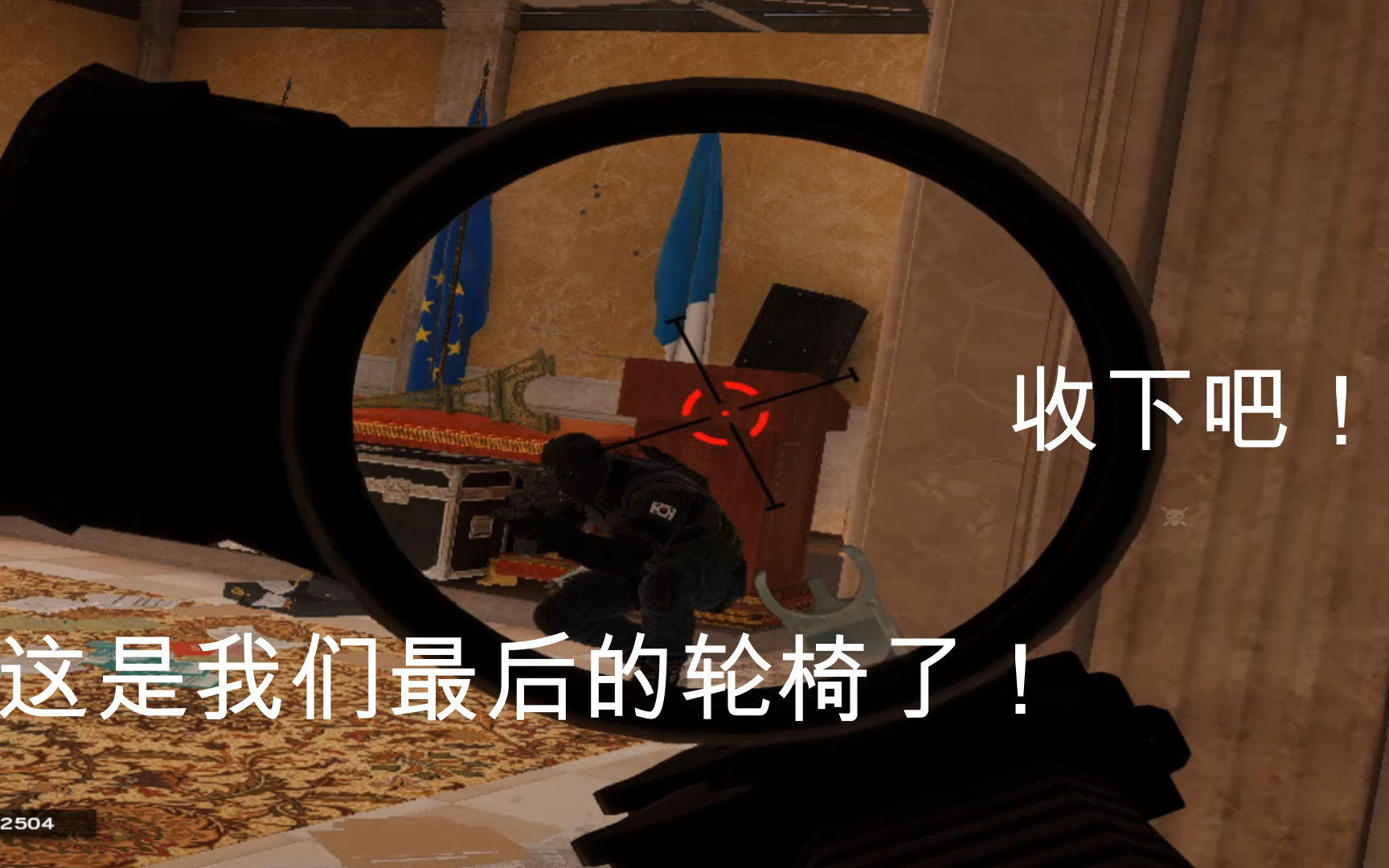 彩虹六号围攻进攻方这是我们最后的轮椅了收下吧