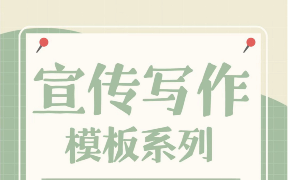 国企宣传丨90个先进材料实用标题来了!哔哩哔哩bilibili