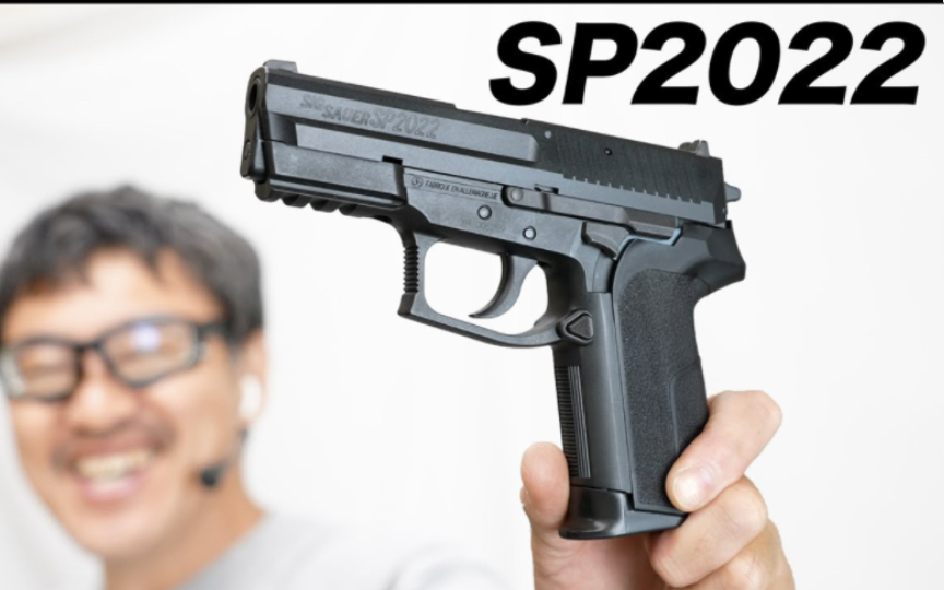 西格绍尔sig sp2022 法国宪兵队用枪 气动模型