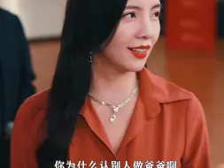 Descargar video: 一口气看完《抓娃娃之父凭女贵》全集大结局