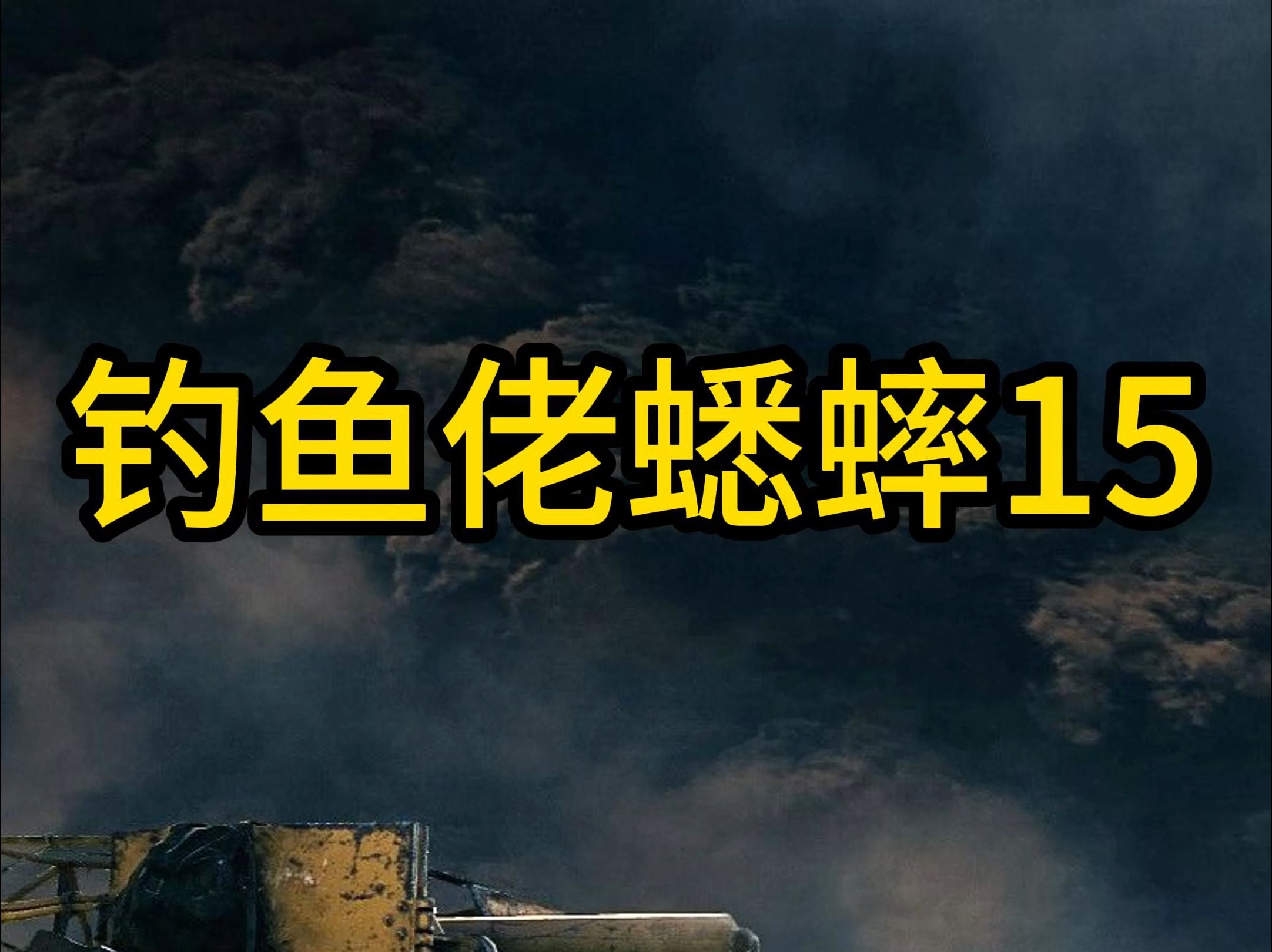 【今日话题】银币线黑枪车你有哪些推荐呢?网络游戏热门视频