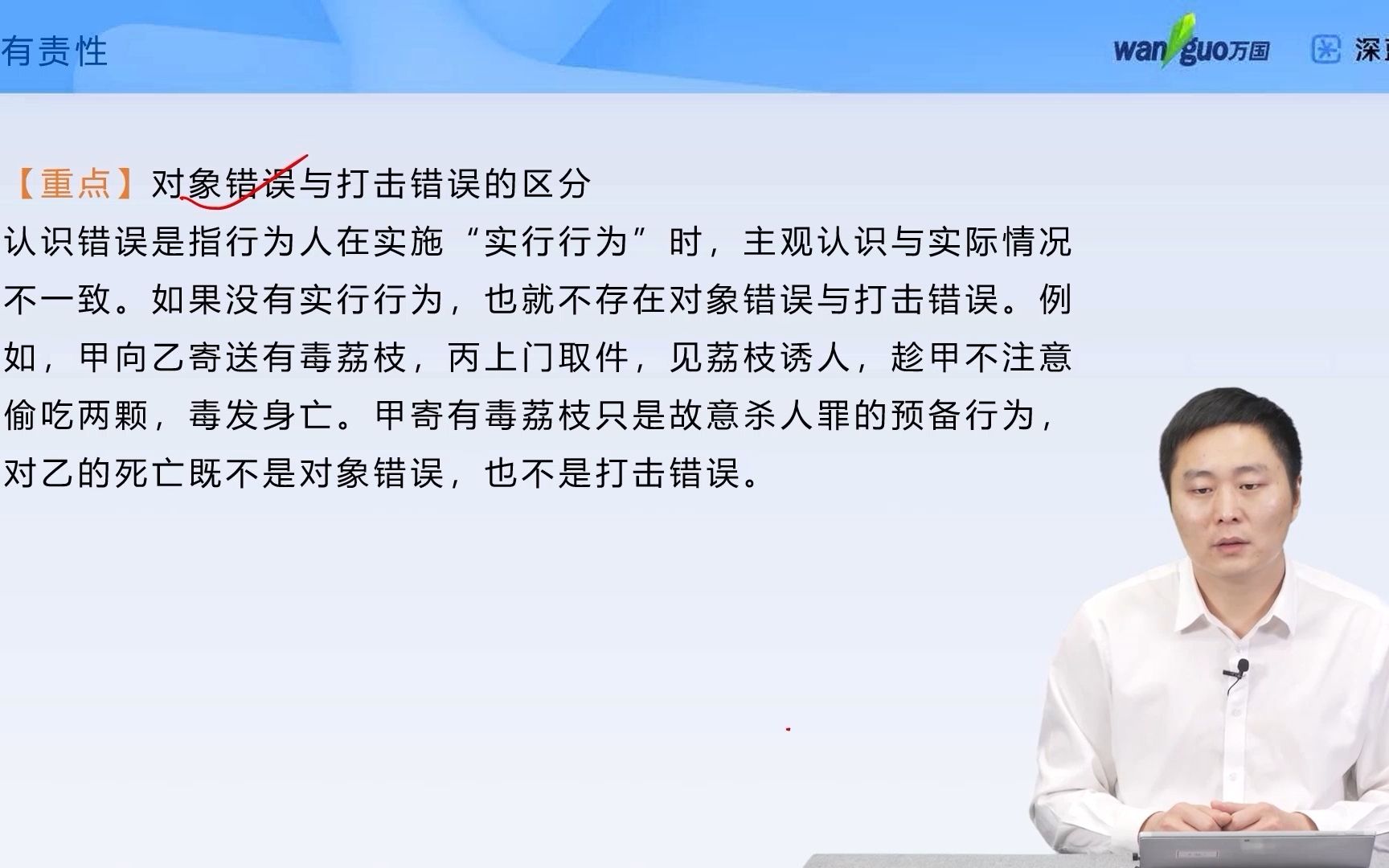 打击错误与对象错误的区别(打击错误与对象错误的区别意义在于)