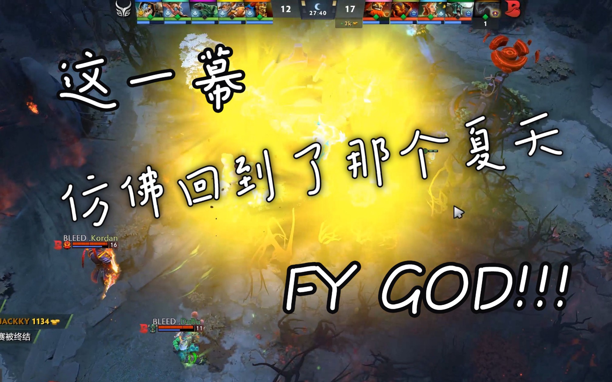 【DOTA2】烟火神亲自制裁了波高水人哔哩哔哩bilibili