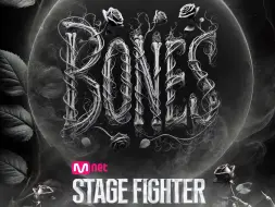 【泰民最新OST】241001泰民stage fighter OST『Bones』首次揭秘，goodbye和爱火的结合体？仙曲预定