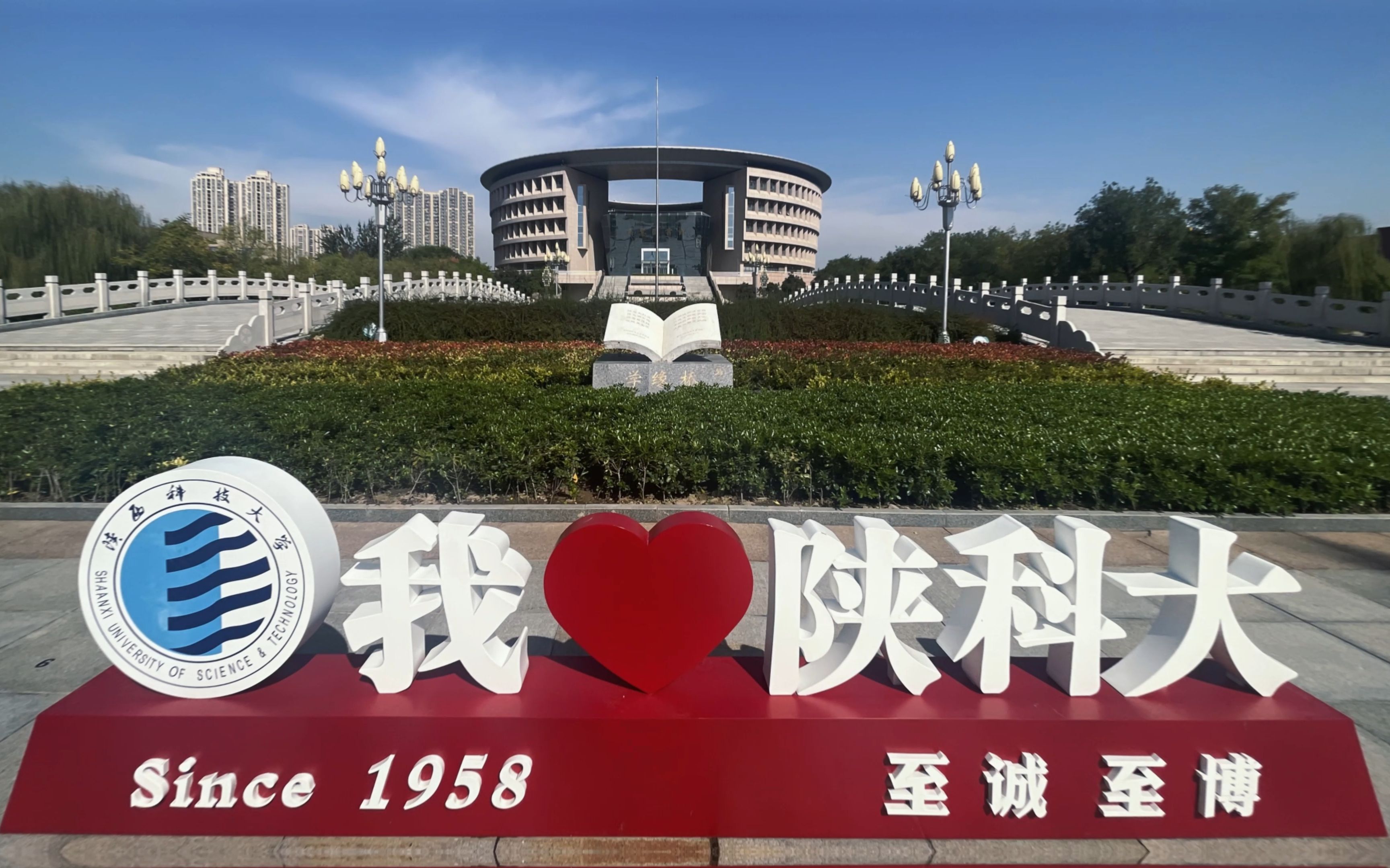 陕科大2022回忆篇