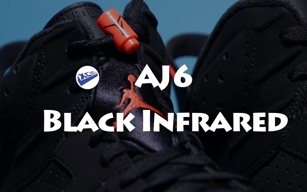 XCin | AJ6 Air Jordan6 Black Infrared 黑红开箱:乔神首冠战靴,高危假鞋别接!哔哩哔哩bilibili