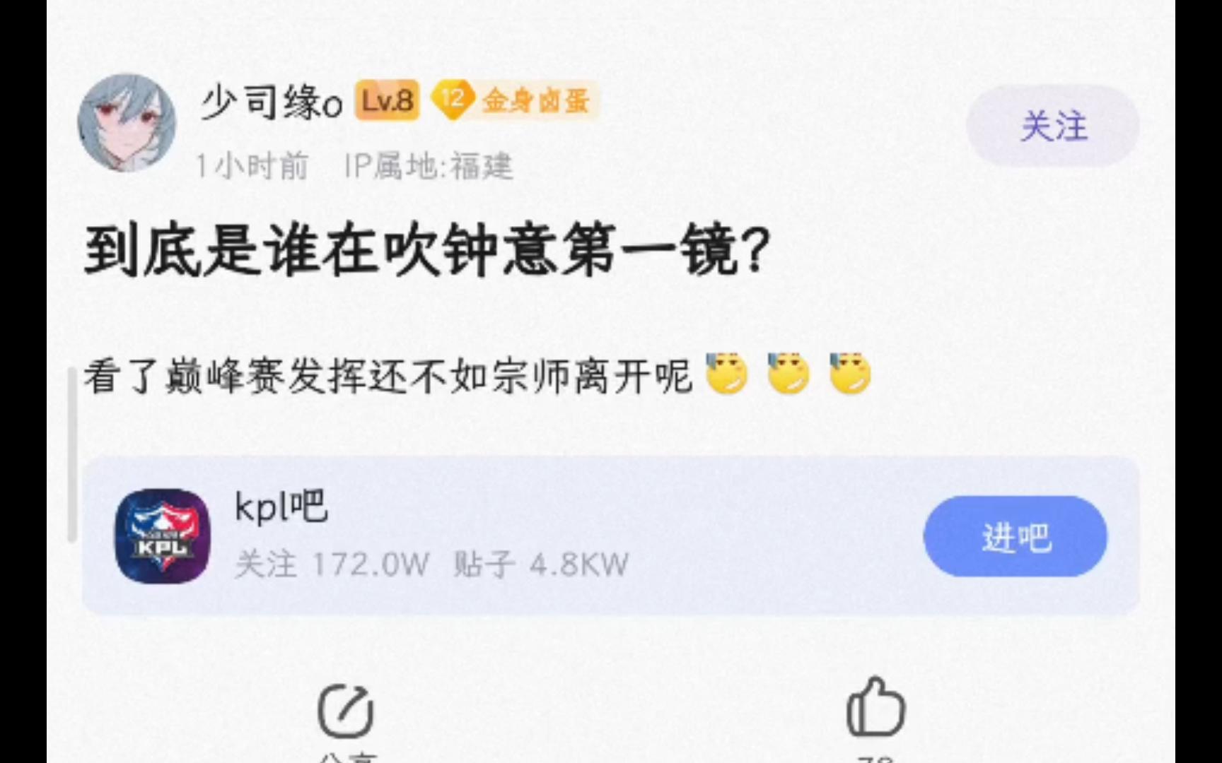 到底是谁在吹钟意第一镜,看巅峰赛发挥还不如宗师离开的镜?【K吧热议】电子竞技热门视频