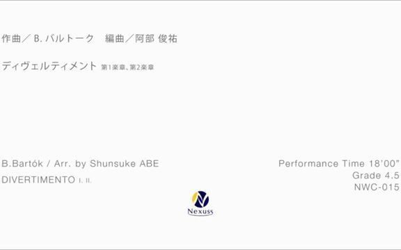 [图]嬉游曲第一、二乐章 ディヴェルティメント 第1楽章、第2楽章 G4.5 NWC-015