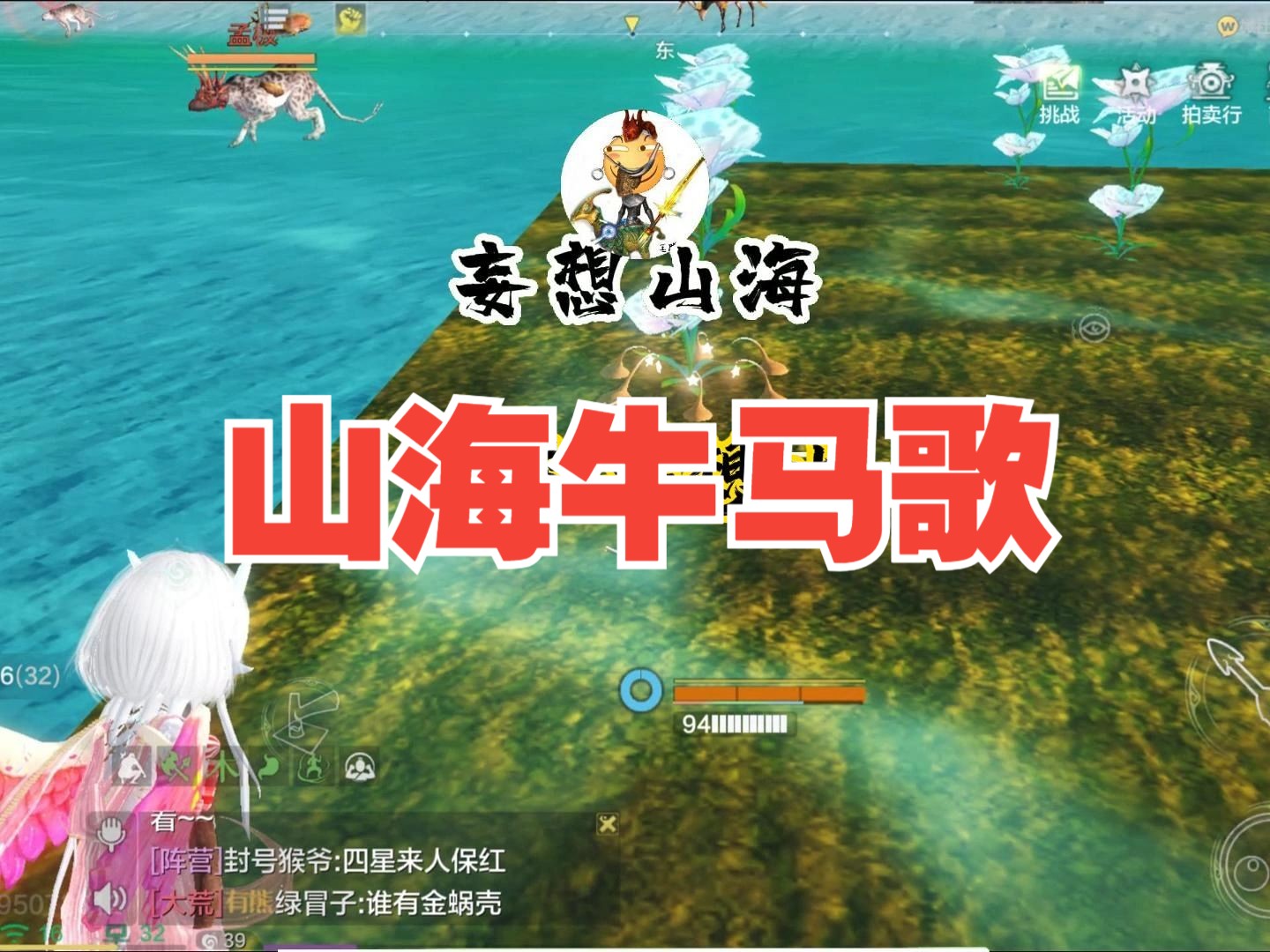 妄想山海:发现有趣的ai,给山海写了首歌