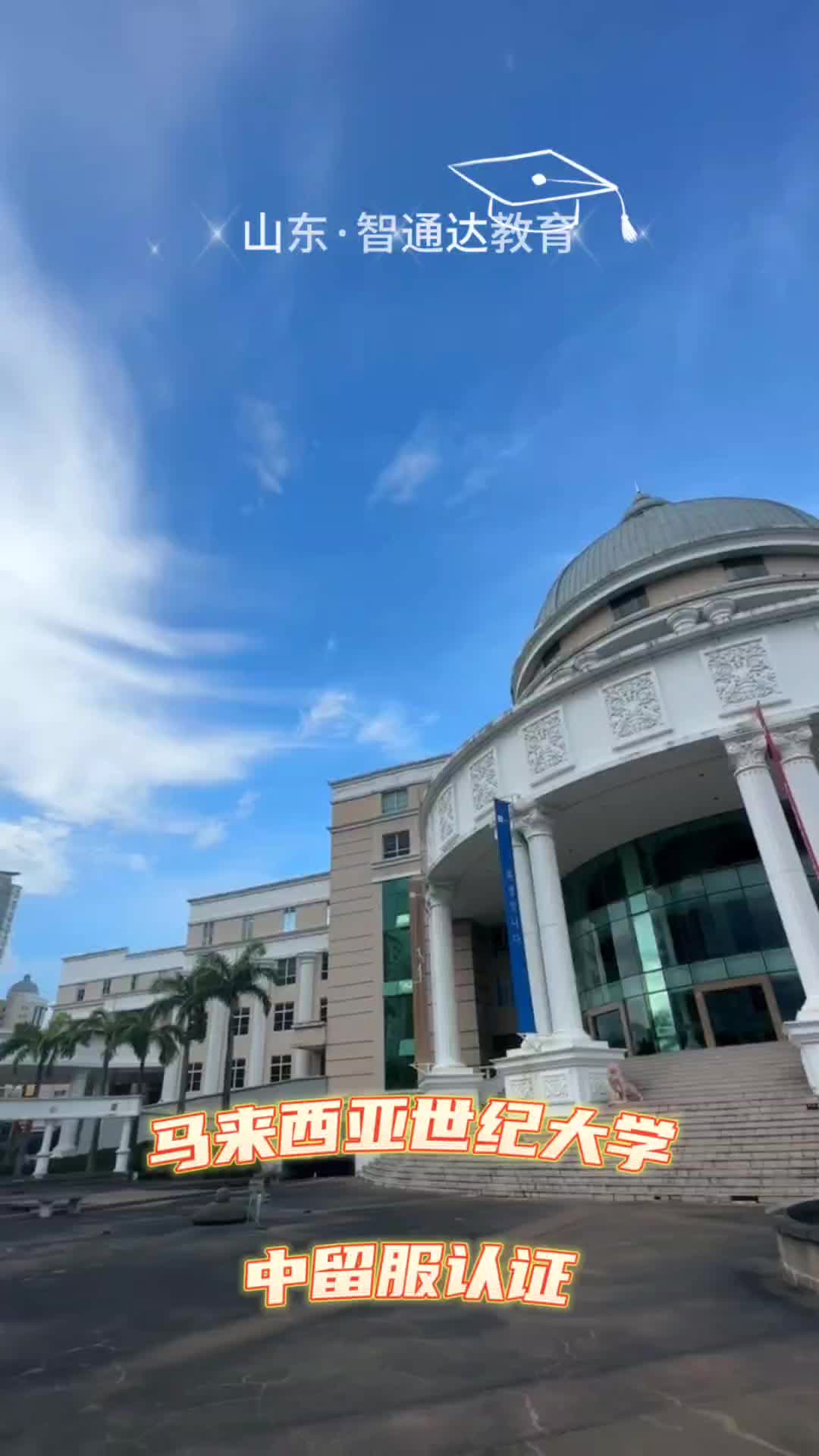 智通达教育——轻松获取学历认证,开启你的国际职场之路! #官方学历认证办理 #2024学历认证申请费用 #00后大学生就业难是市场问题吗哔哩哔哩bilibili