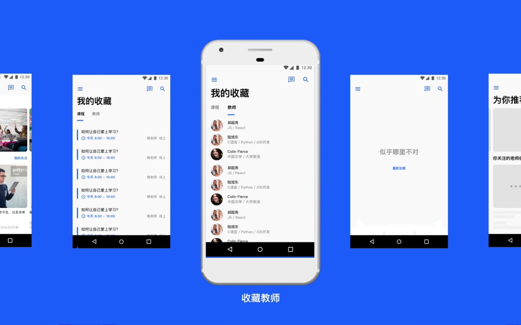 “趣学——大学生网课众筹APP”演示介绍视频哔哩哔哩bilibili