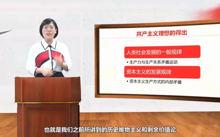 [图]教育部首届全国高校思想政治理论课教学展示活动  华东师范大学闫方洁