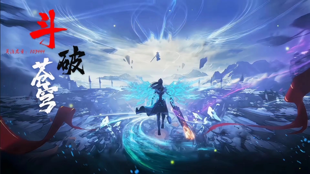 【方舟】虎牙星辉斗破苍穹mod定档.