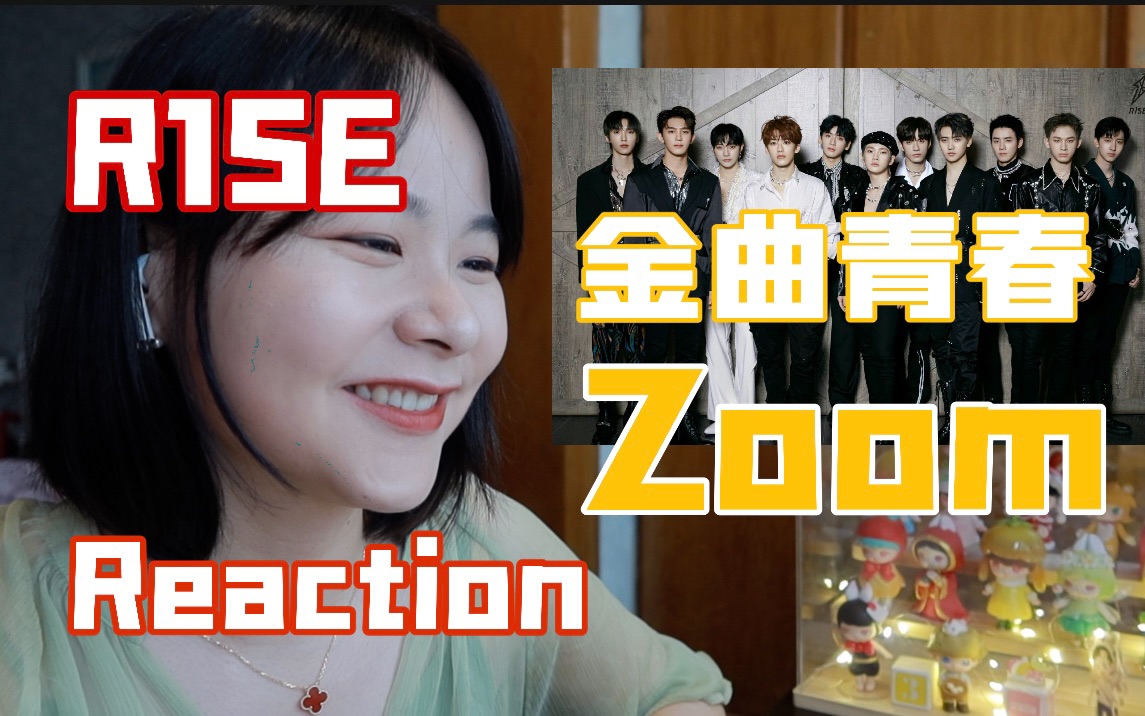 [图]【R1SE】|毕业百天倒计时reaction19——【金曲青春】最后一次团体综艺舞台秀【zoom】