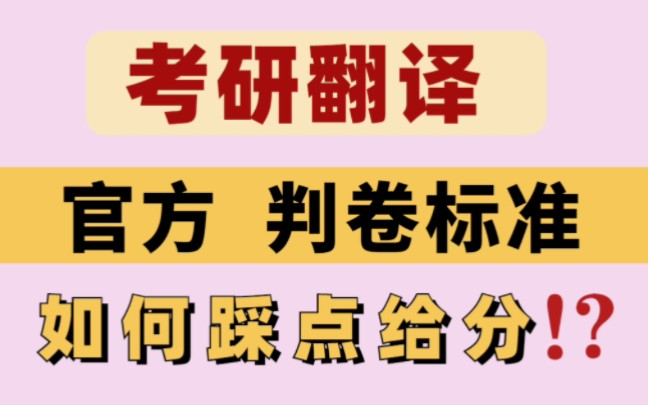 抄近道抢分!掌握踩分点,力保5分!哔哩哔哩bilibili