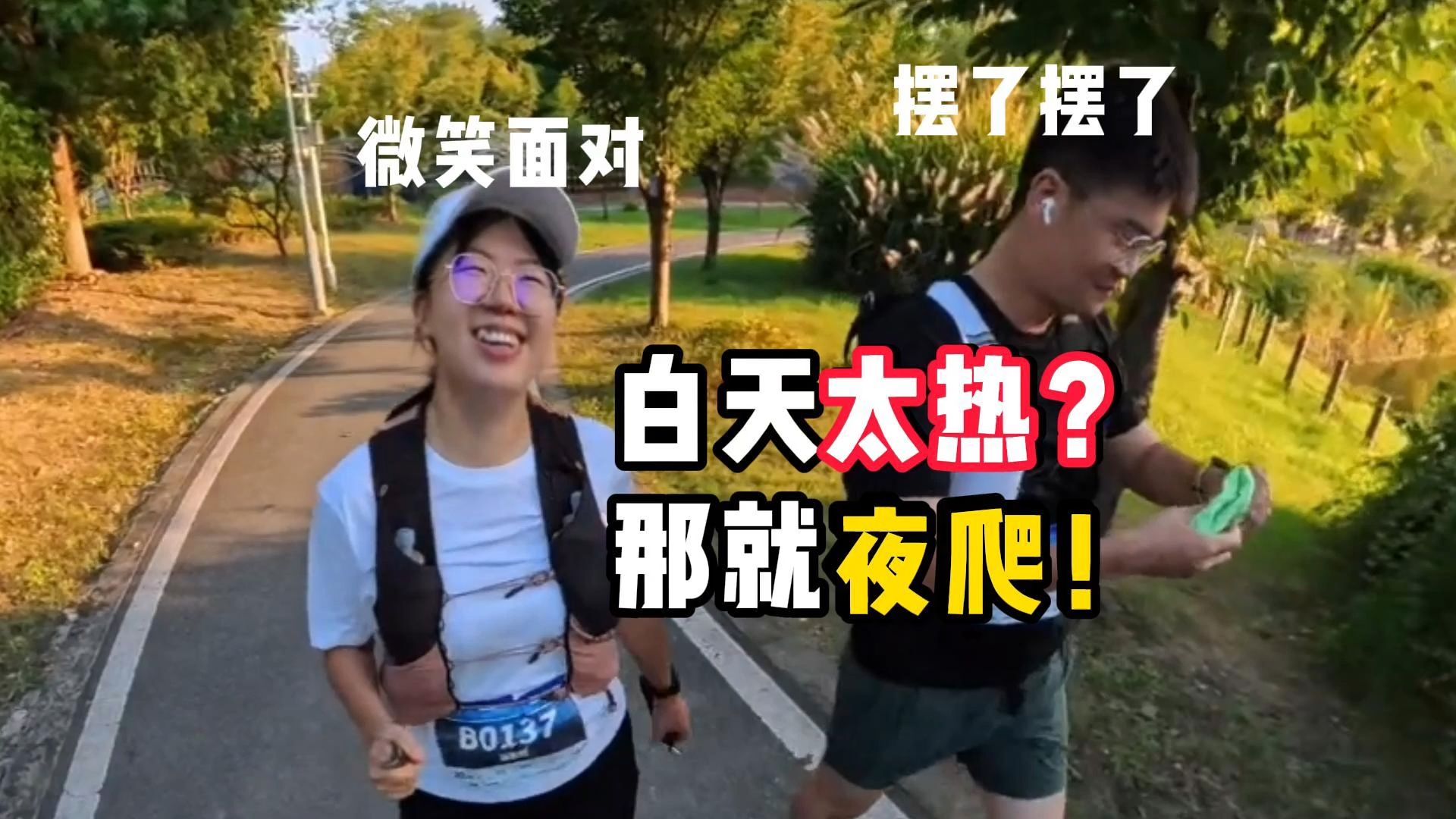 大半夜不睡觉去爬山？[无锡越野vlog]