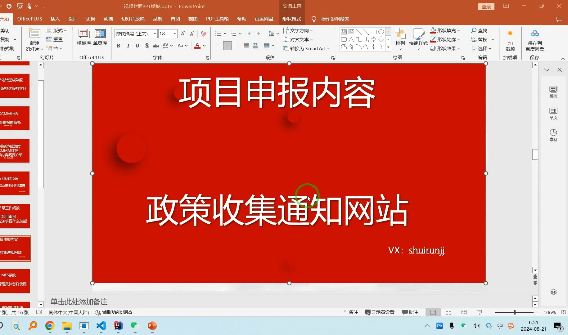 项目申报行业政策信息的自动获取以及自定义推送哔哩哔哩bilibili