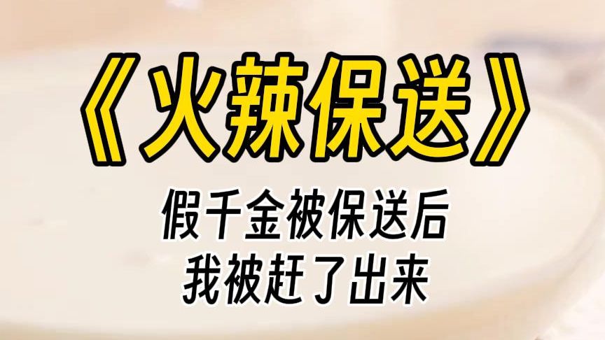 啊,不是,我们学校唯一被保送的人,不是我吗?