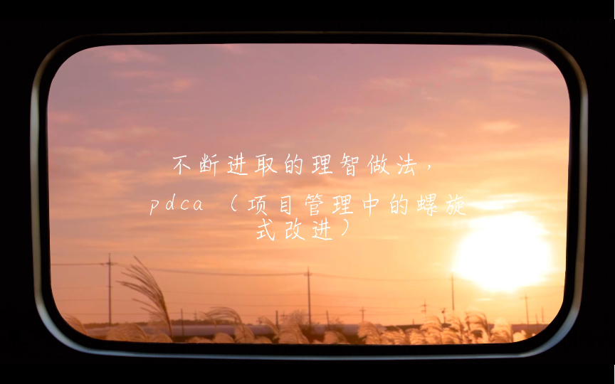 但为过去的错误买单并追责是愚蠢的行为,只有复盘,为过去的错误做出