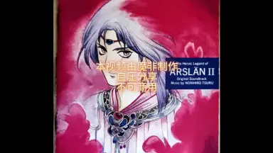田中芳樹-哔哩哔哩_Bilibili