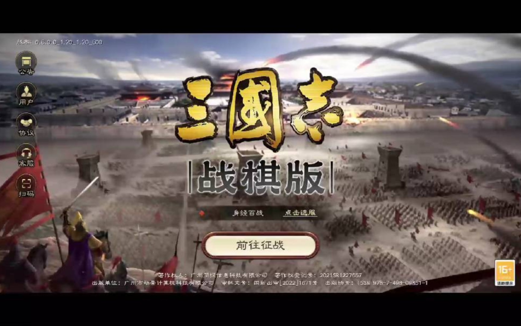 [图]【三国志战棋版】大胆创新，实力劝退