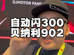 Tải video: 闪300自动档玩乐车型的意义是什么，贝纳利902