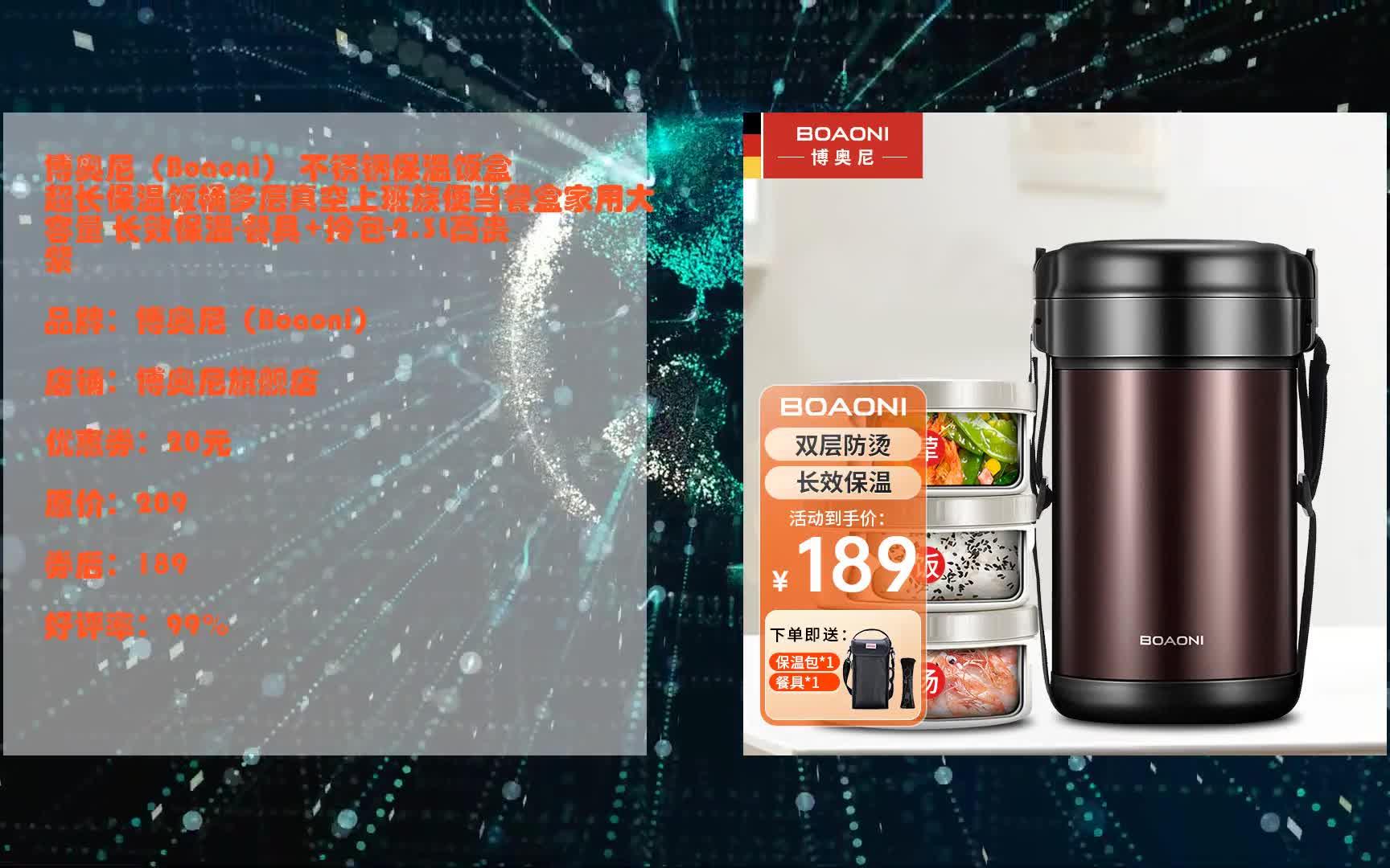 博奥尼(boaoni) 不锈钢保温饭盒 超长保温饭桶多层真空上班族便当餐盒