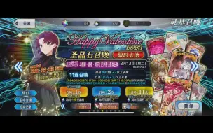 Download Video: FGO 再战巴姐复刻卡池