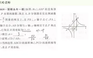 相似三角形难题 搜索结果 哔哩哔哩 Bilibili