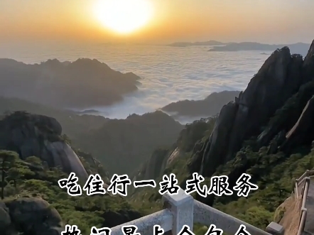 登临黄山,仰望苍穹见神功;千峰竞秀,万壑争流入画宫.哔哩哔哩bilibili