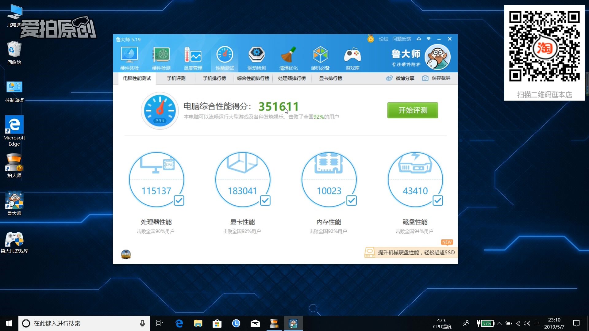 2019款拯救者y7000 鲁大师评测(i7-9750h/8g/1t固态/1660ti-6g)