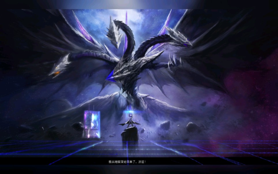 游戏王同人-三叉龙