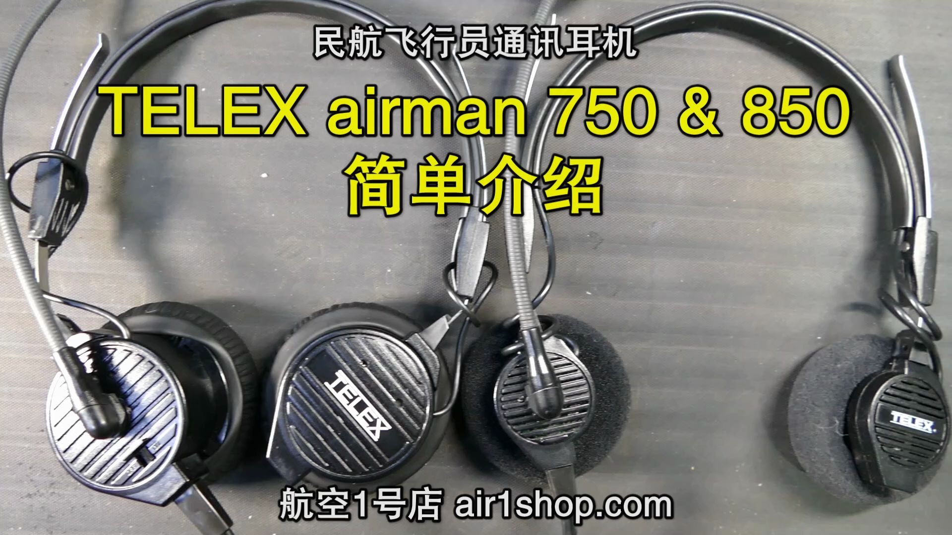 【航空1号】民航飞行员耳机TELEX airman 750与850简单介绍哔哩哔哩bilibili