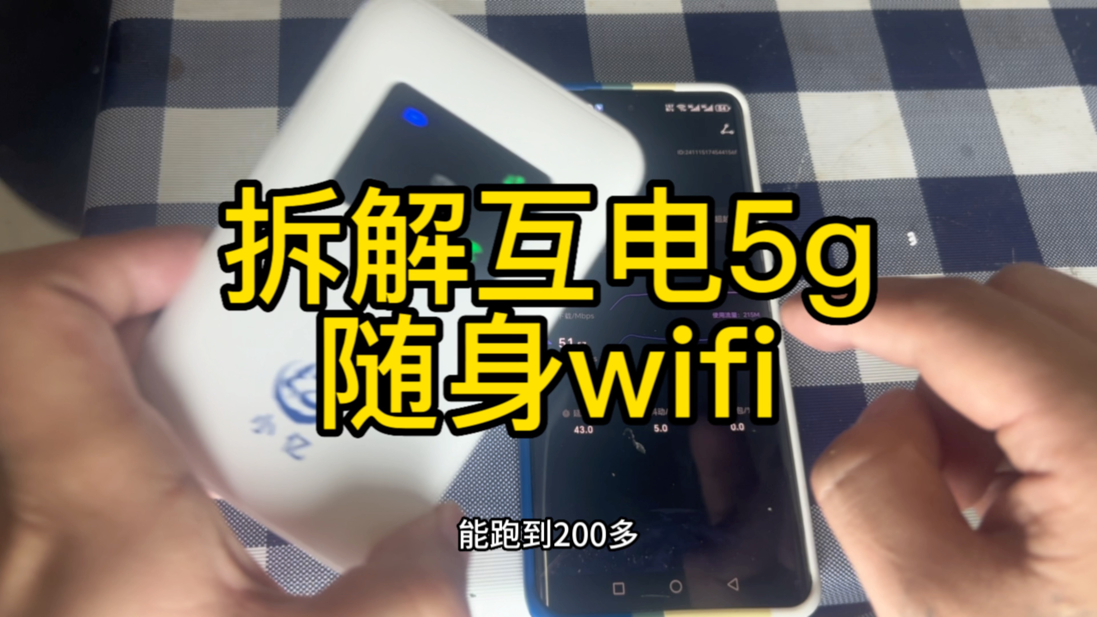 #随身wifi #vlog日常 互电小亿5g随身wifi拆解x35哔哩哔哩bilibili