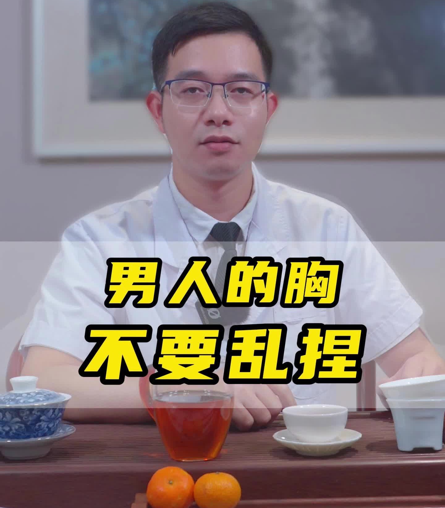 不要乱捏男人的胸哔哩哔哩bilibili