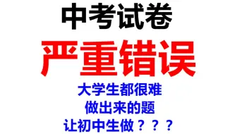 官方釒勺 渔，最为致命！一道中考题大学生都很难做出来，初中生表示已哭晕在考场~2020黄冈中考数学第16题解析