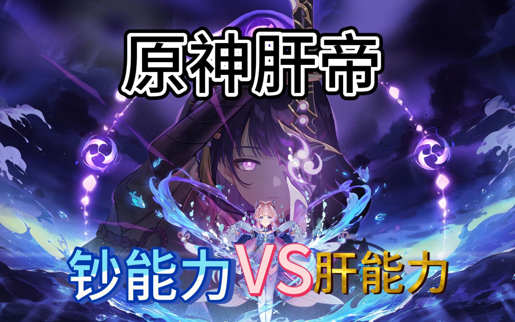 原神肝帝:大哥拿钞能力挑战我的肝度,每天血赚600块,痛并快乐着,谢谢