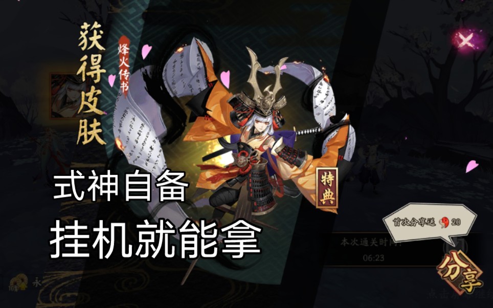 【阴阳师】小袖之手秘闻副本,烽火传书第十层标记全自动阵容