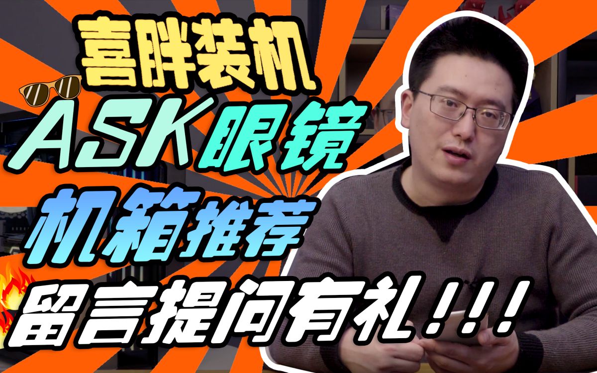 活动作品第二期喜胖装机眼镜说机第二期家境贫寒的陈老师存小电影没钱